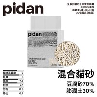 經典 豆腐膨潤土 70%:30% 混合貓砂 2.4kg